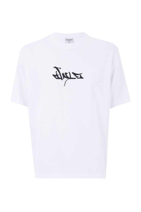 Boxy Erkek Bisiklet Yaka Beyaz T-shirt